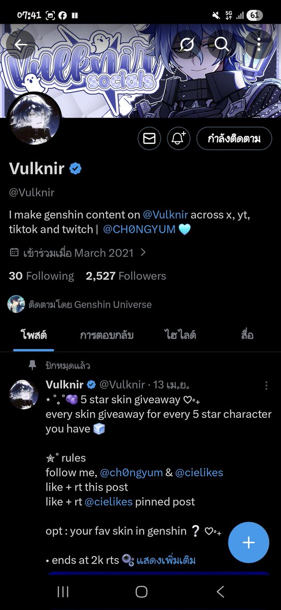 ₊‧ʝєωєℓxʝs♡ֺׅ˳ tweet media