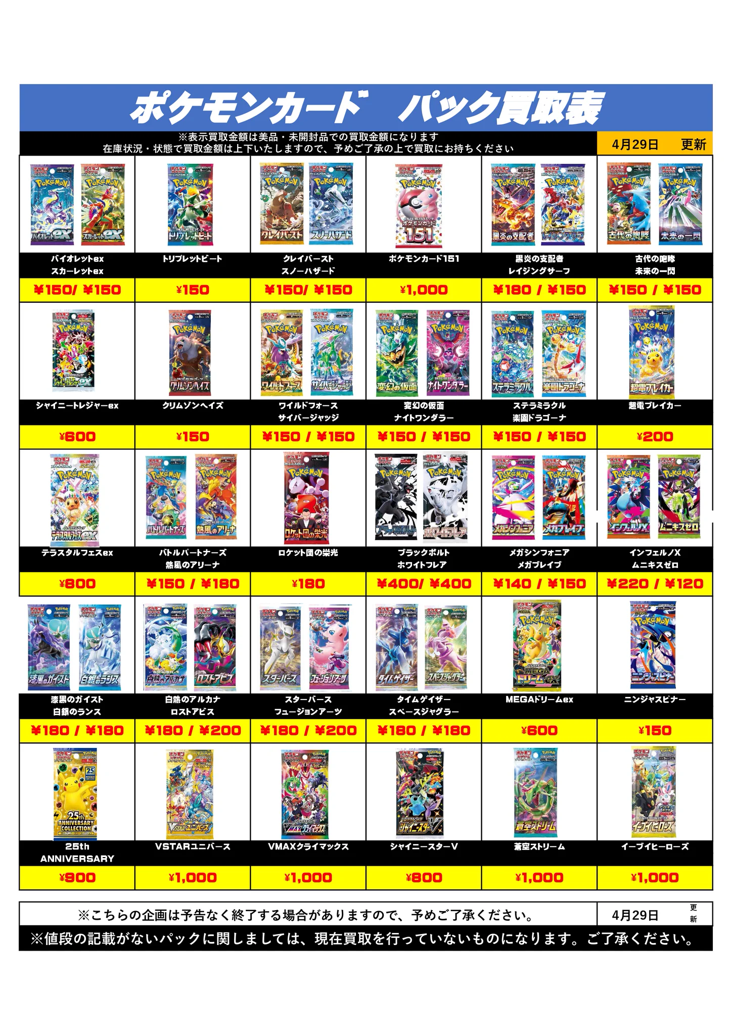 公式】千葉・茨城鑑定団 - 📦宅配買取💴送料無料！ on X: 