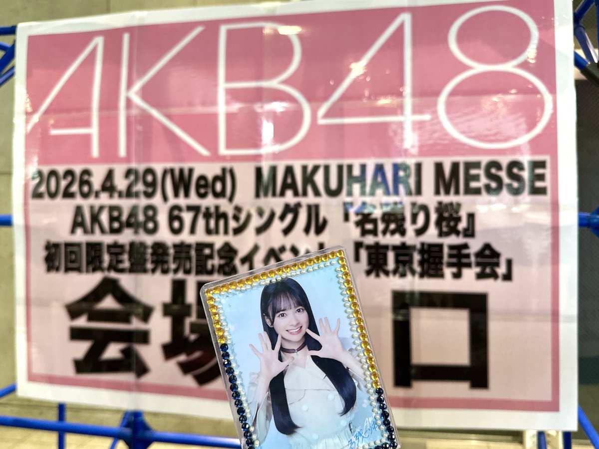 伊藤百花さん初センター67枚目シングル名残り桜の正真正銘ラスト