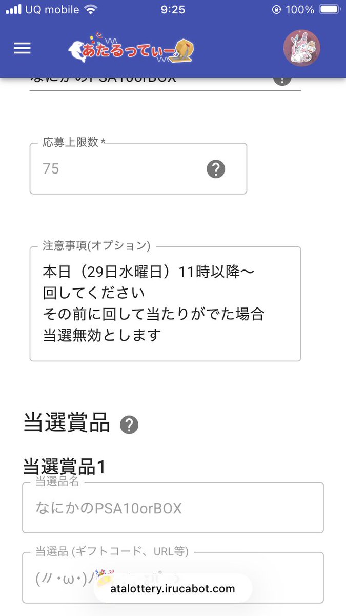 ジャスタウェイex tweet media