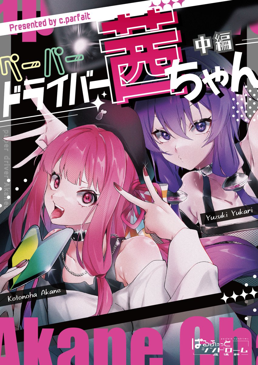 c.ぱふぇ🕷 tweet media