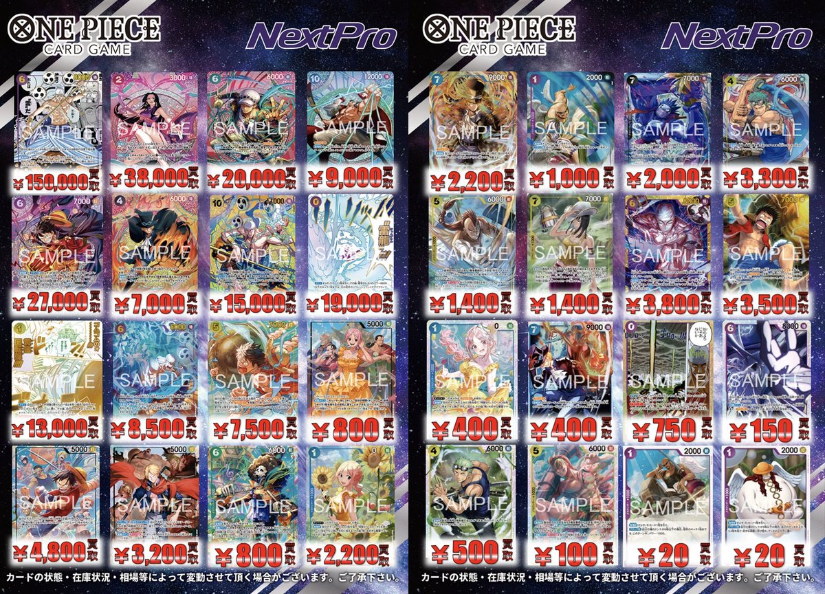 ✨#ワンピース 新弾情報✨】 🔔🔔OP15神の島の冒険買取表更新