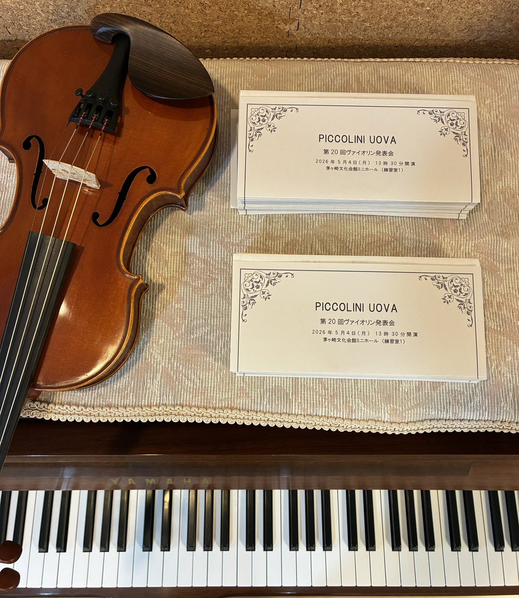 伴奏合わせ🎻🎹
プログラムもできました