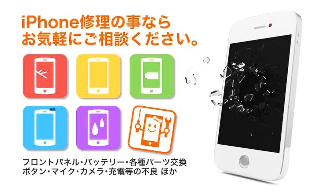 iPhonerepaire1's tweet image. 当店では中古スマホの販売及び買取を行なってます。

機種変更等で不要になったスマホがあればぜひ査定にいらしてください⭐︎

画面割れ等故障していても買取できる場合がありますので、ご相談ください！

お問い合わせはこちらから
→07084437963
→lin.ee/ql7tA5o

#iPhone #iPad #Android