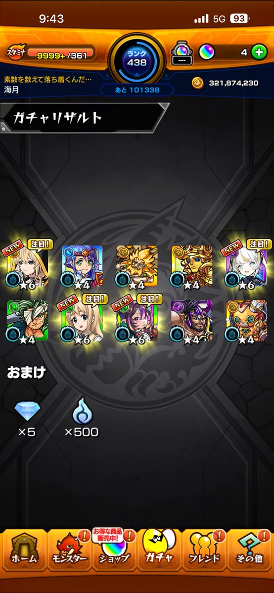 神引き来ちゃー