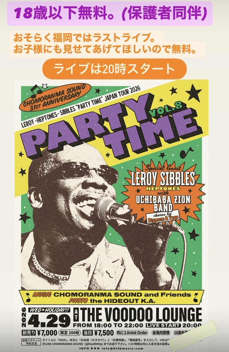福岡| 今夜です！
当日券もありますので、
是非ご来場ください！