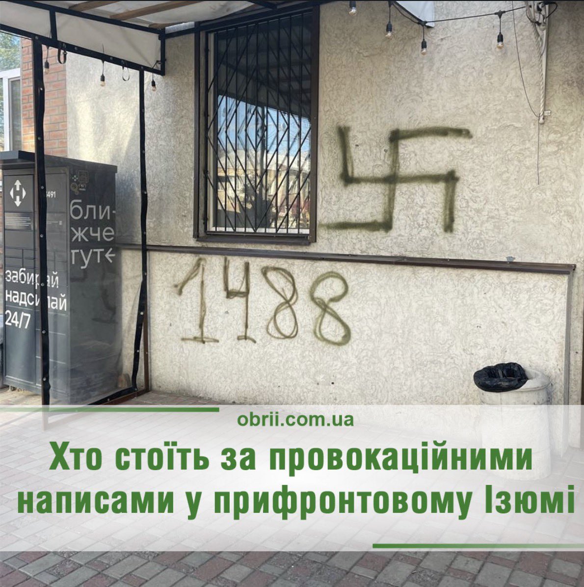 🤔
Місцева громада вимагає пояснень.
