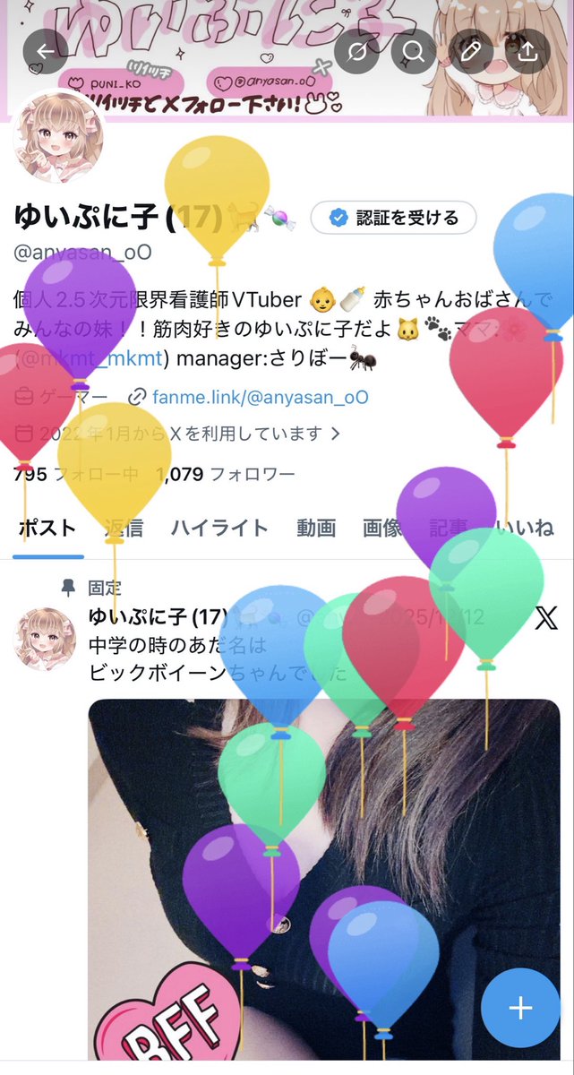 ゆいぷに子(17)🐈🍬 tweet media