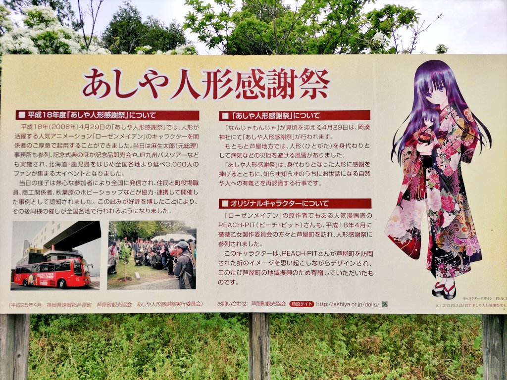 ゆき⏩️6/7益田Mランドでモルカー展示 tweet media