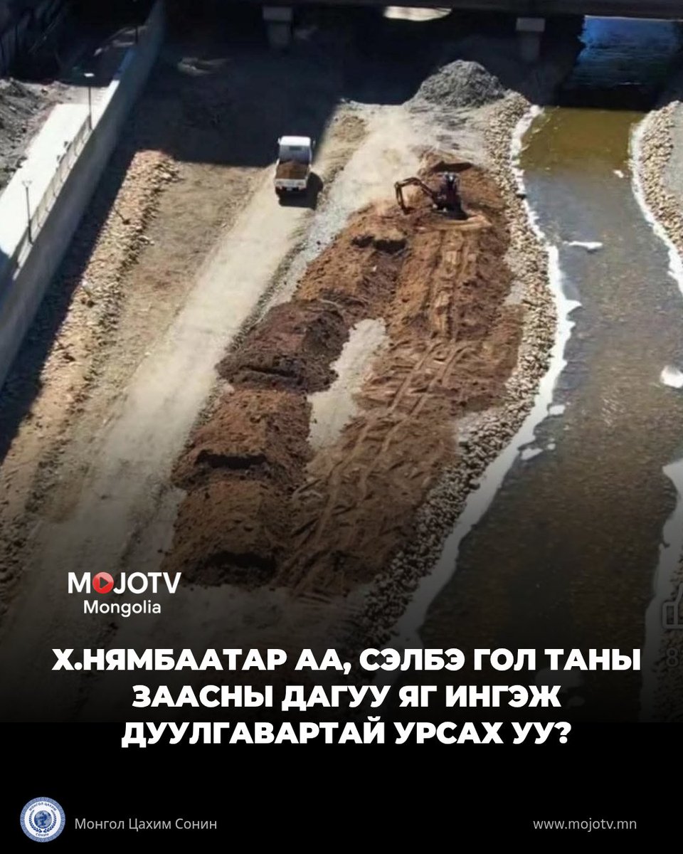 MOJO TV Mongolia tweet media