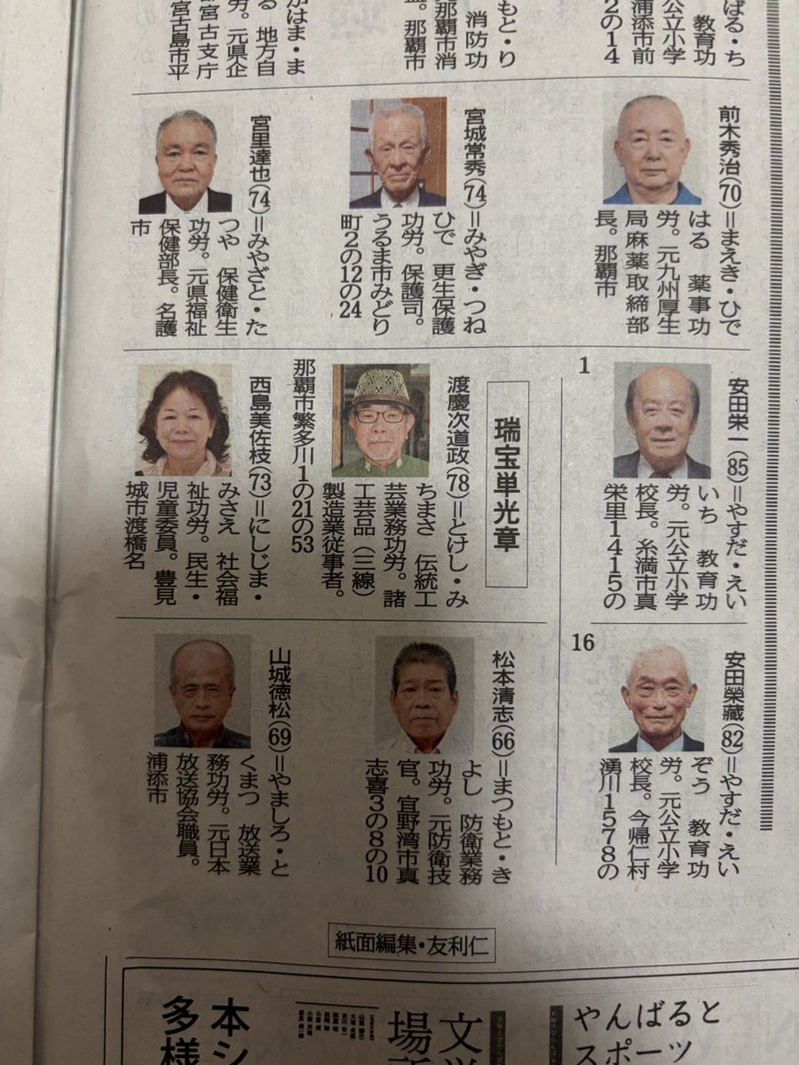 三線組合公式ツイッター tweet media