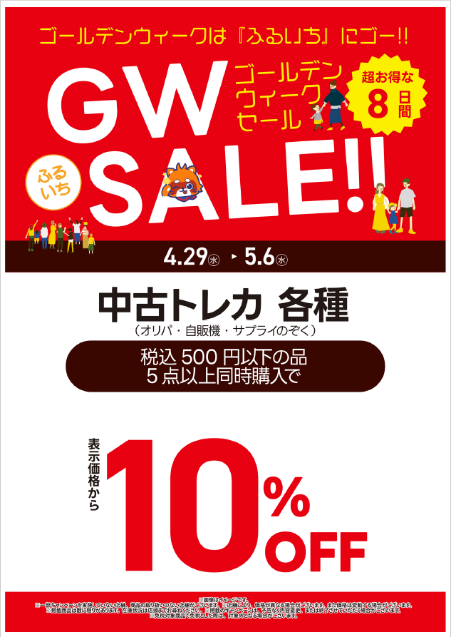 ふるいちイオンモール土岐店 tweet media