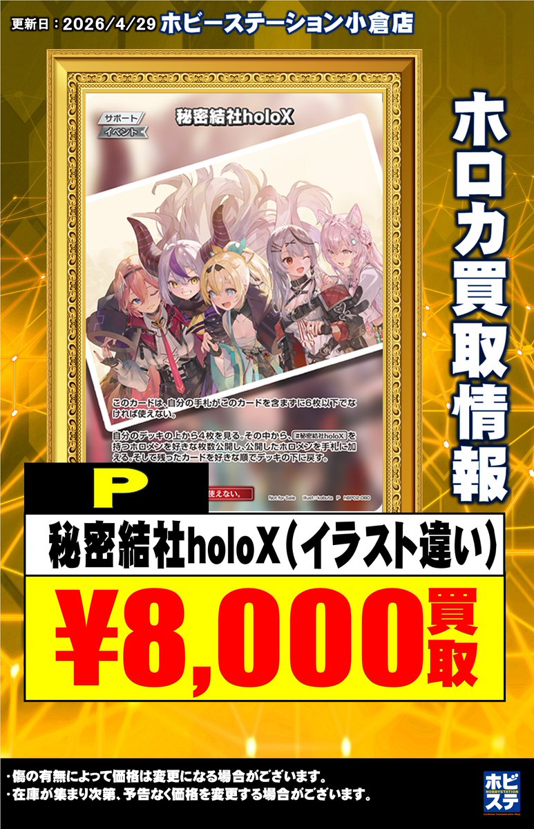 プロモまとめ売り150枚セット ホロ・レア含む ホロカ担当からのお知らせ】 プロモの買取表を作成しました‼️ 💥Debut