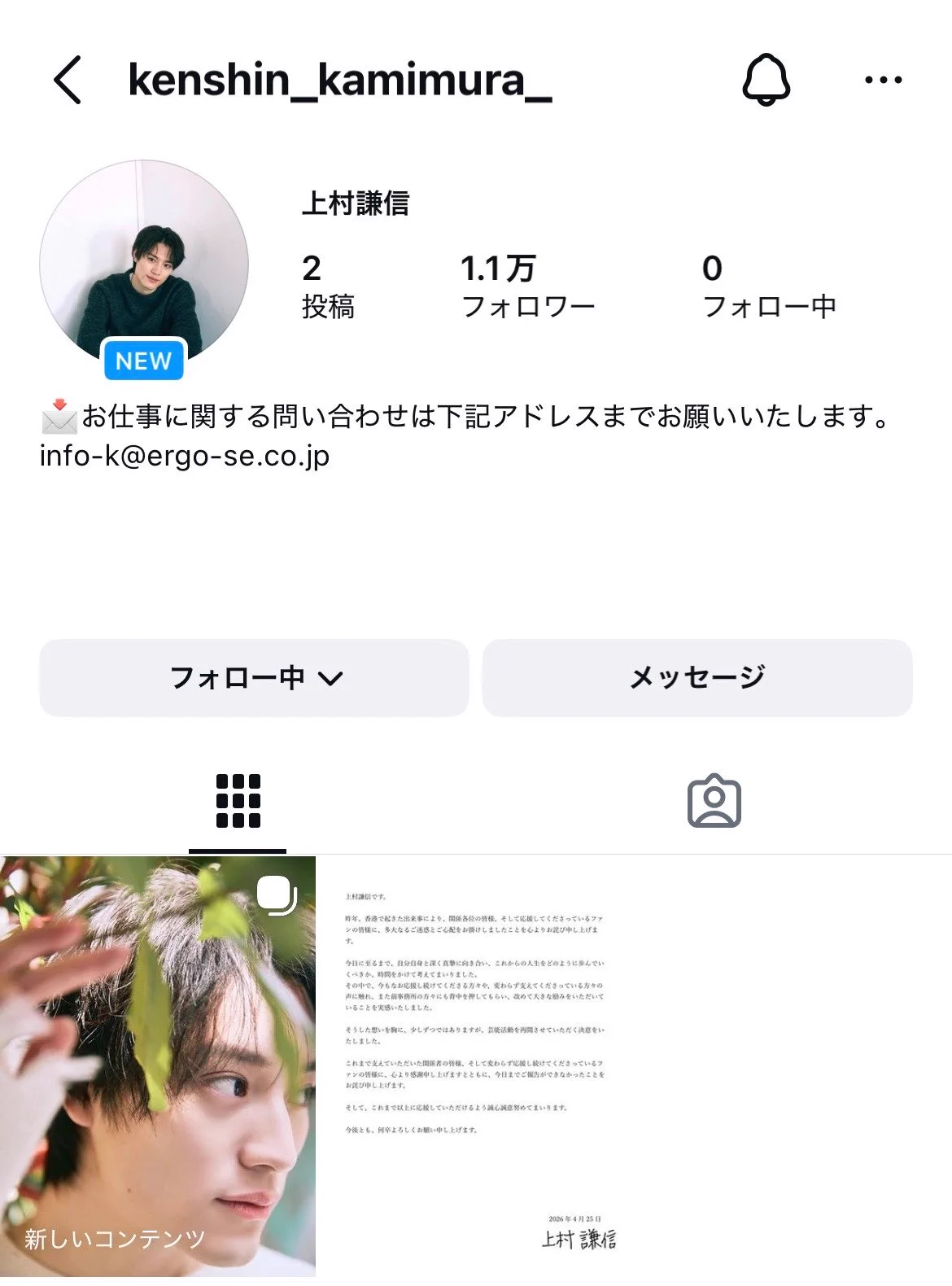 上村謙信♥ (@kenshin___0708) / X
