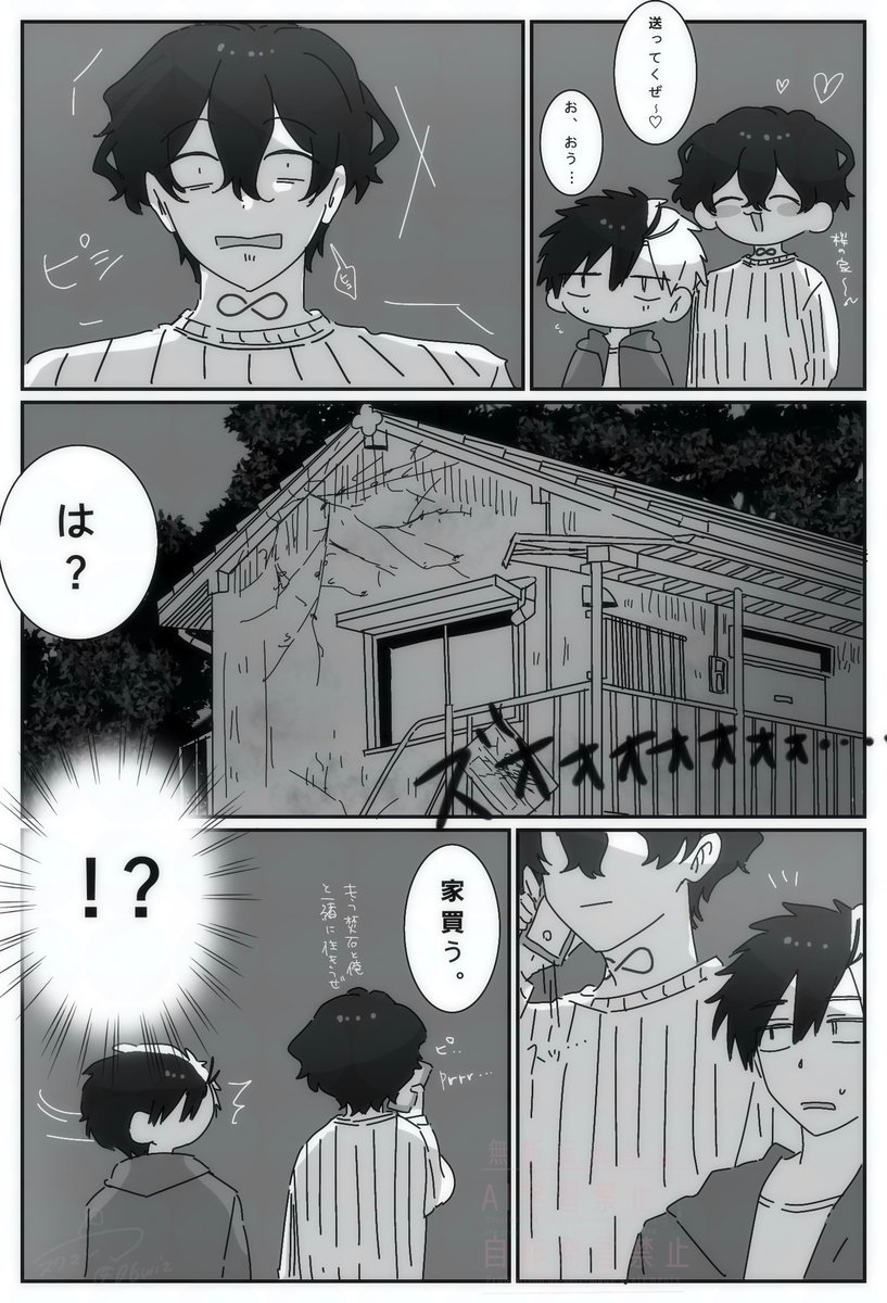 セキュリティバリバリのデカイ広い家買いそう