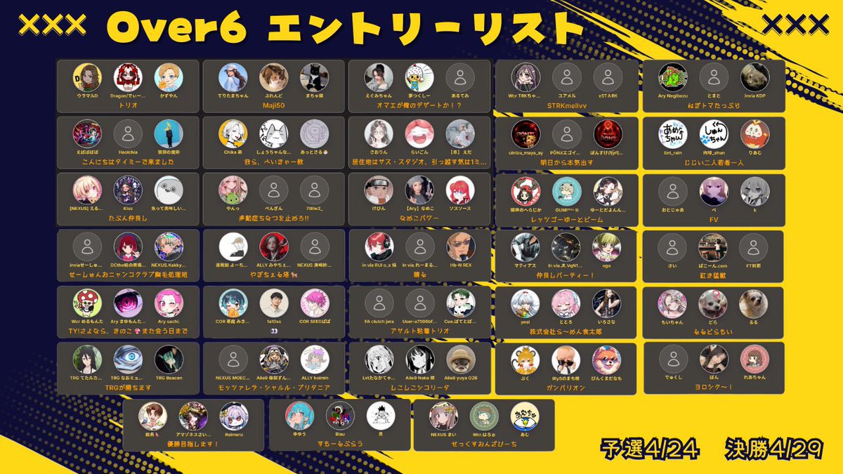 nuk_sub's tweet photo. Over6とOver12の決勝リストです！

皆さん頑張ってください☺️

#ぬっくんスクリム https://t.co/5UThwF6fHD