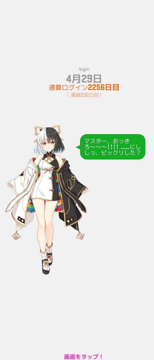 アルタイル tweet media