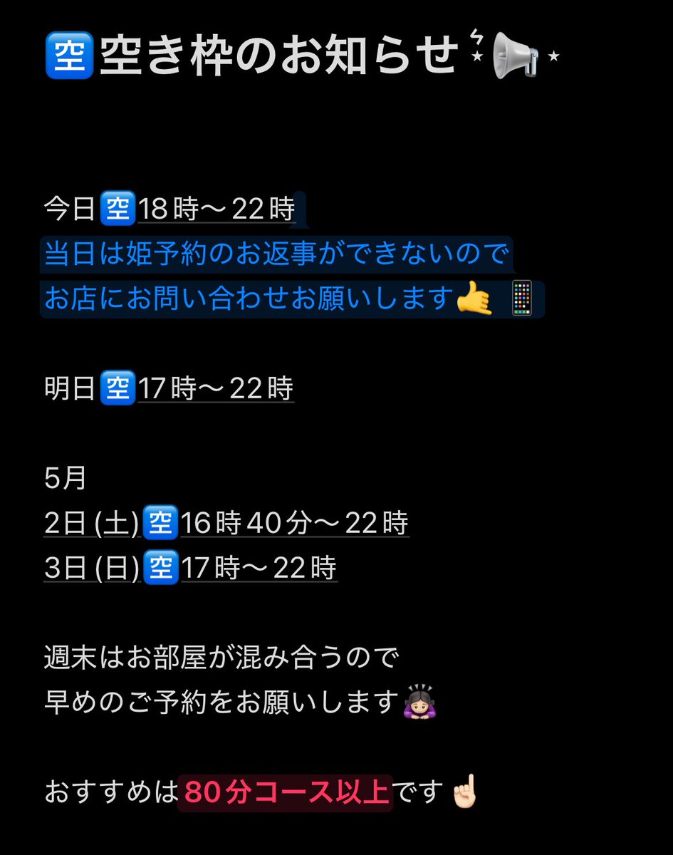 😈あげは様🩵@川崎のサキュバス tweet media