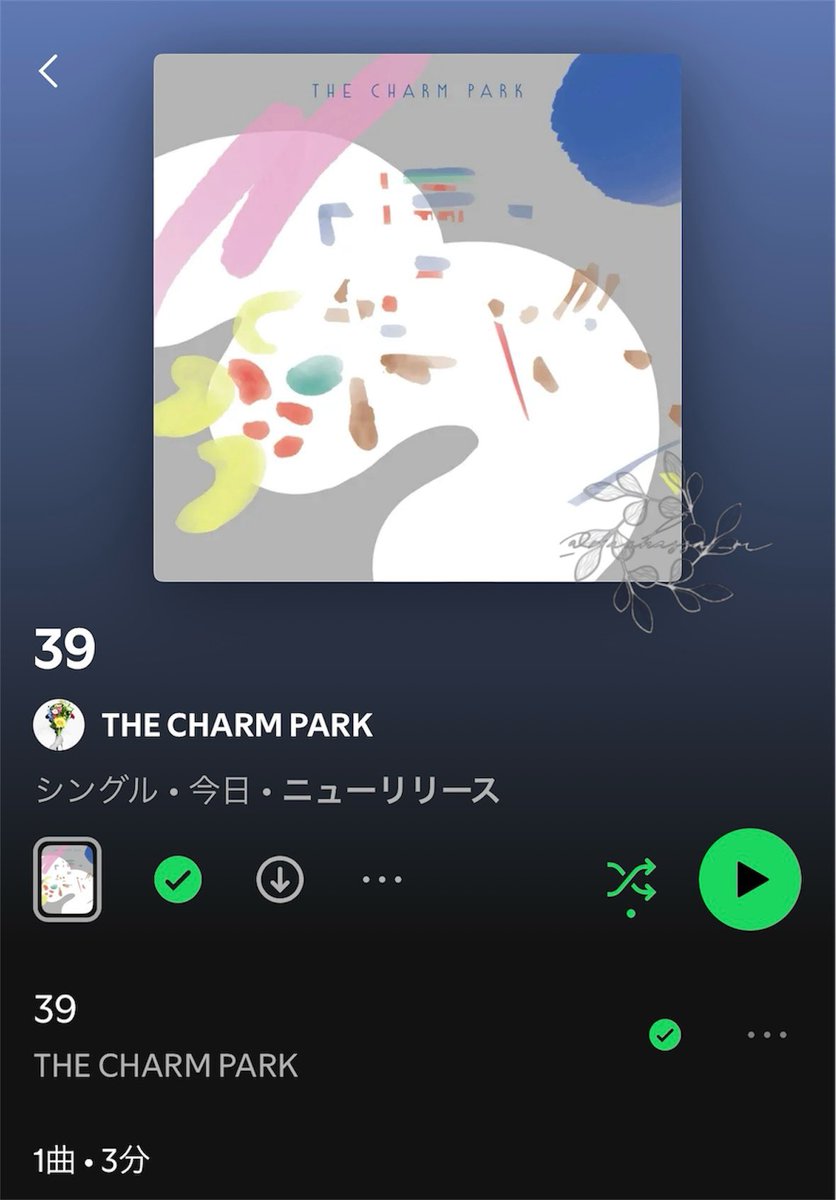 rauhassa_m's tweet image. 1曲前と今日配信の新曲で、少しジャケット？キービジュアルが変わってるのは、38と39の違いからなのかな🤔⁉️どちらもホッコリ優しい曲で好き🎵
#thecharmpark #HOME  #新曲39
