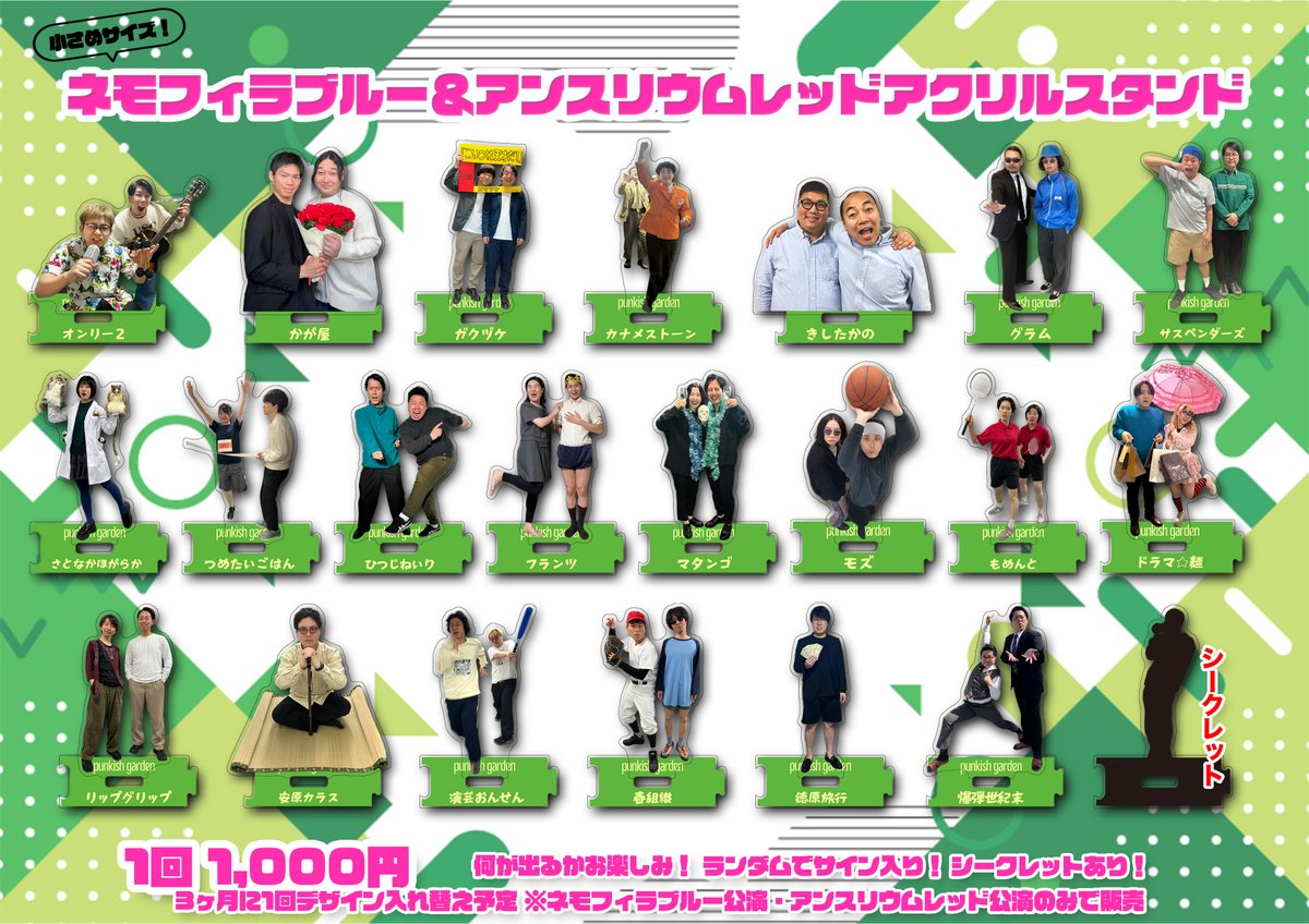 マセキライブ tweet media