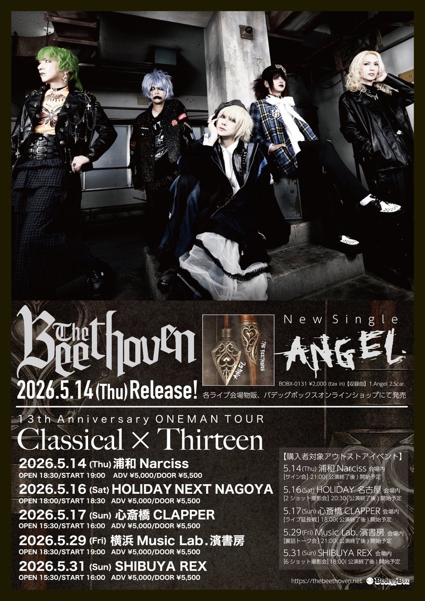 チケット発売中！】 THE BEETHOVEN 13th Anniversary ONEMAN TOUR