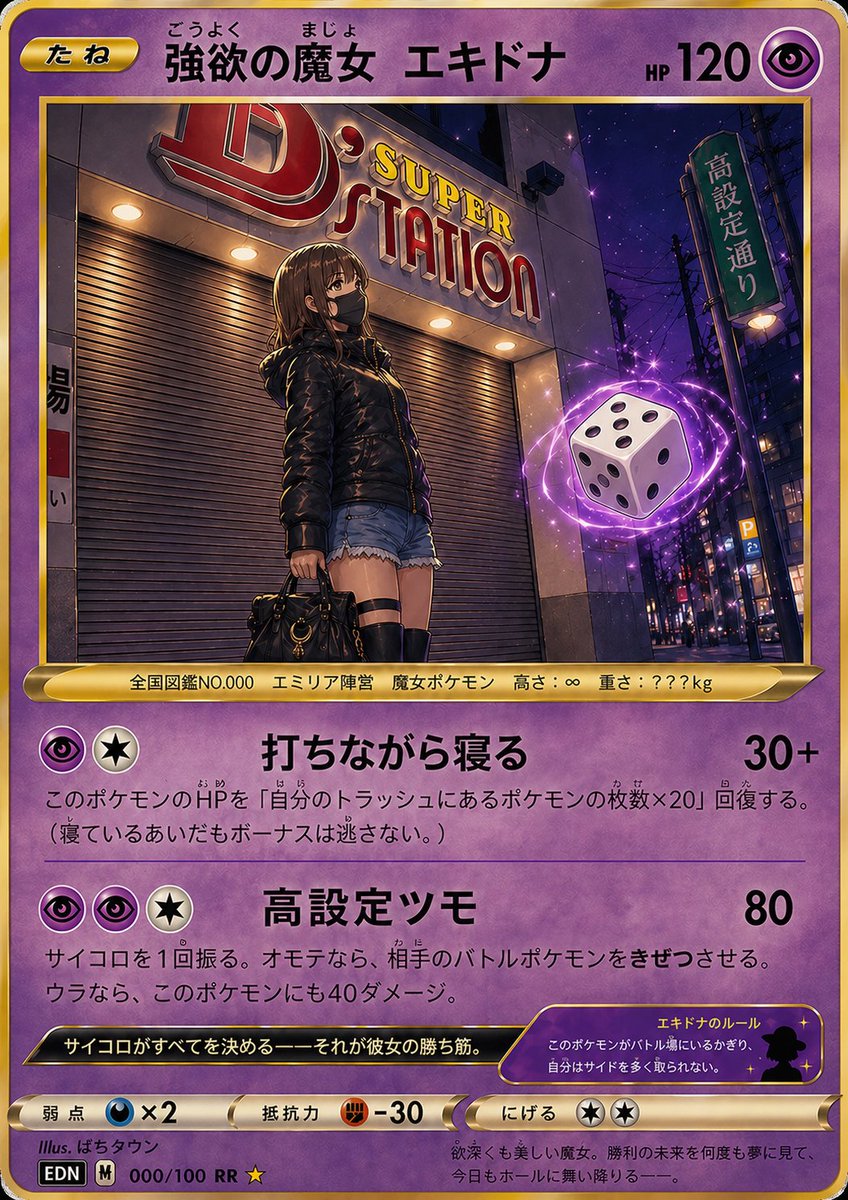 強欲の魔女エキドナ ESFJ tweet media