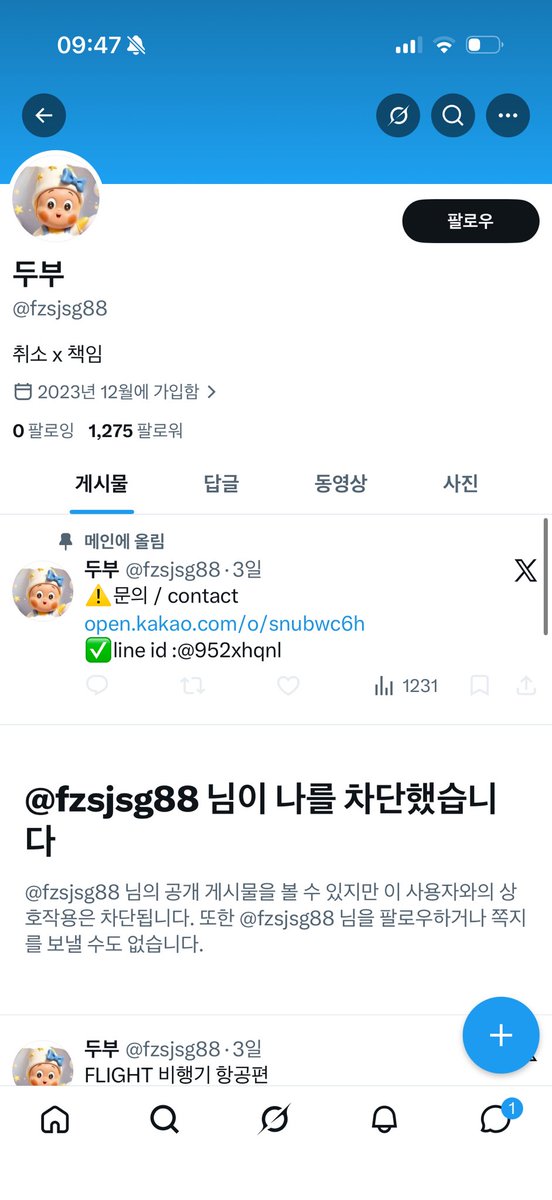 yangdodoe2's tweet photo. @ohyuw88 @fzsjsg88 두부 항공편 사기 flight scammer https://t.co/G87rmlIjgE