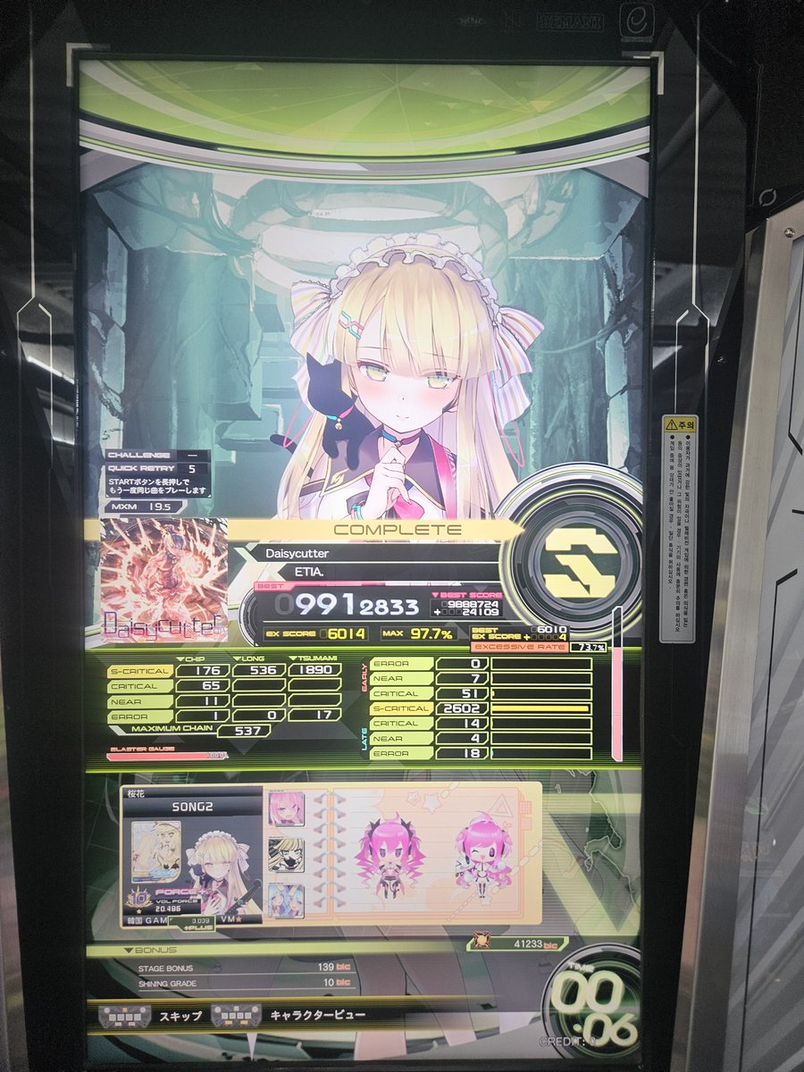[ Daisycutter ] 9912k S

연구소 커밍쑨 👀..