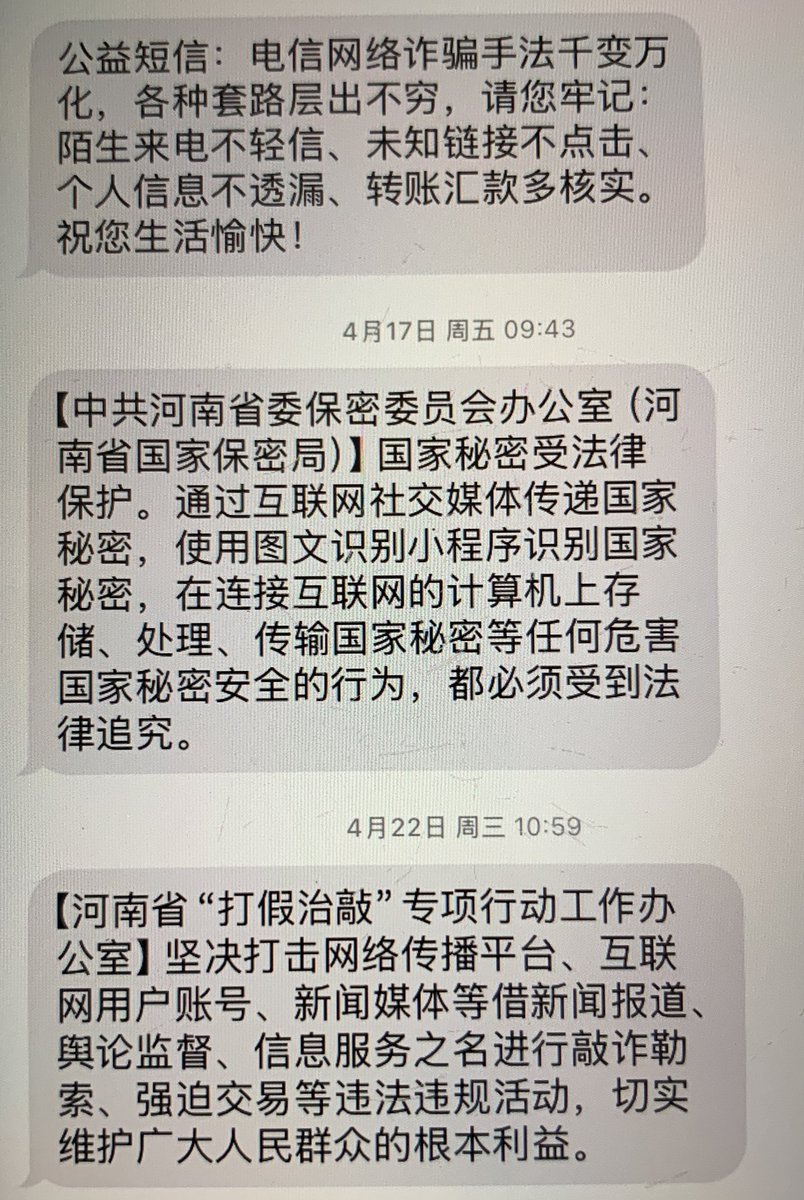 電信運營商為老百姓操碎了心