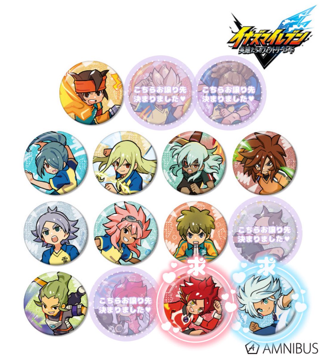 交換・譲渡】 イナズマイレブン グリッター缶バッジ AMNIBUS
