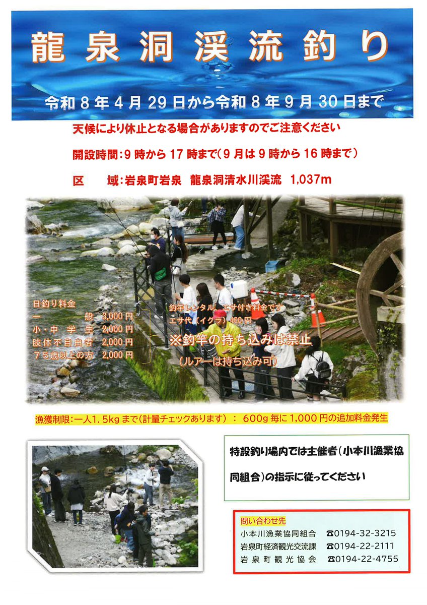 龍泉洞 tweet media