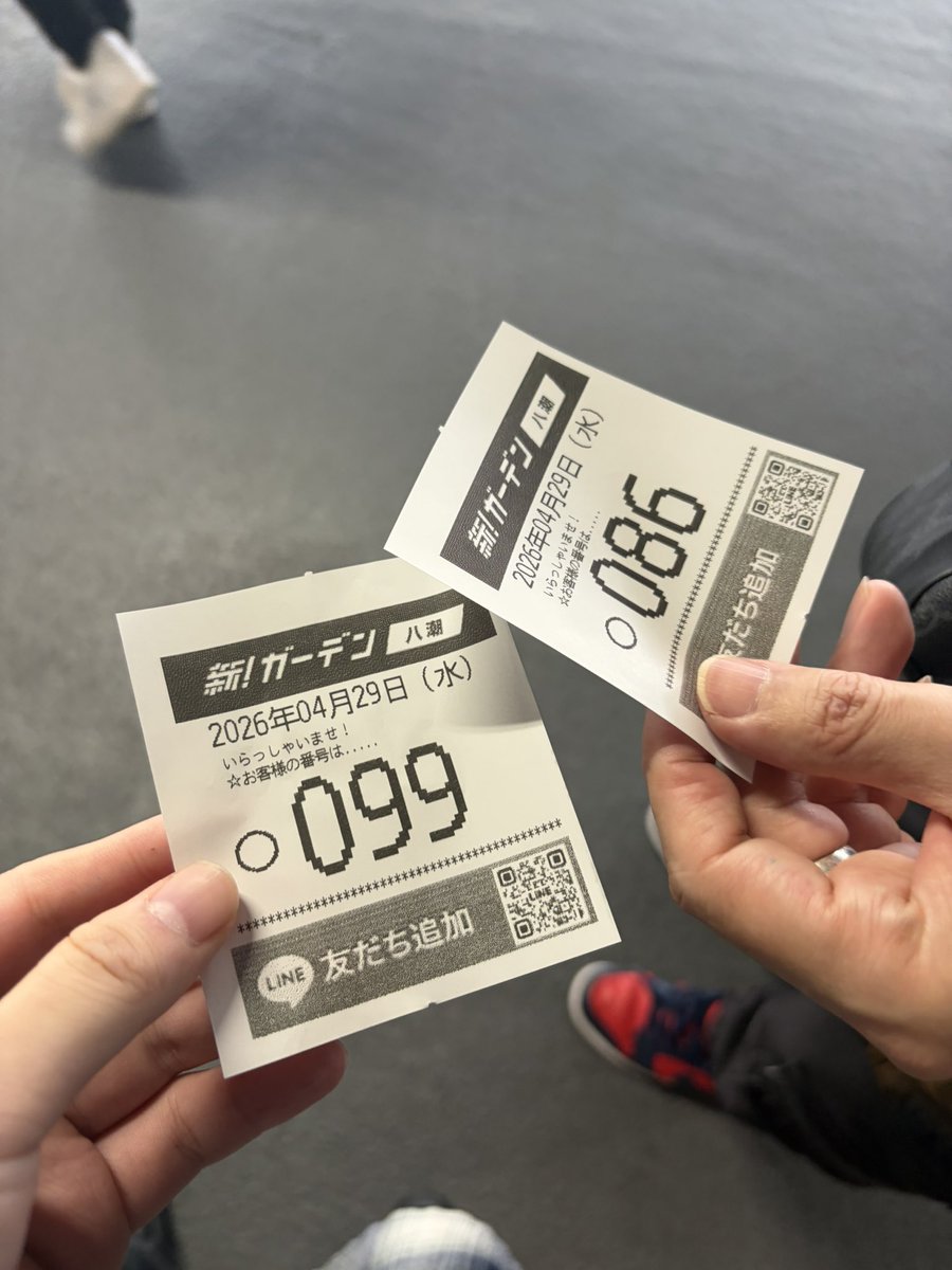 👬抽選人数約190人👬』 そんな中99番と真ん中ぐらい！！ 天草さんは86