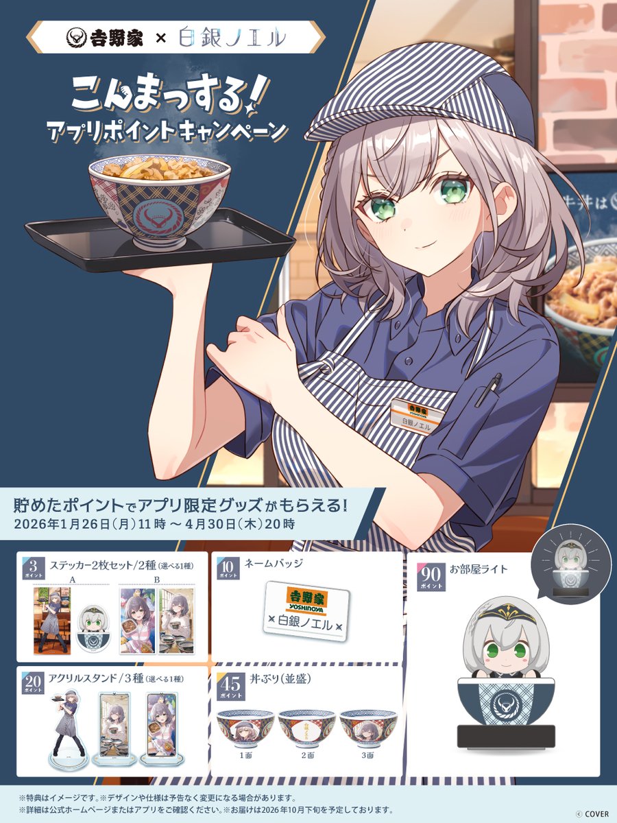 吉野家 tweet media
