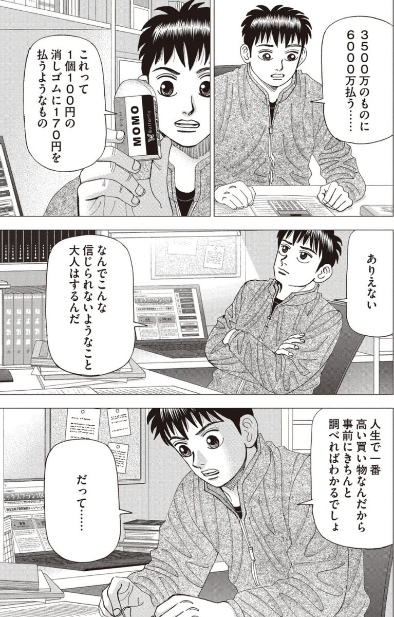 インベスターZ公式 ｜お金の偏差値を上げる【🎉GW電子書籍セール開催中🎉】 tweet media