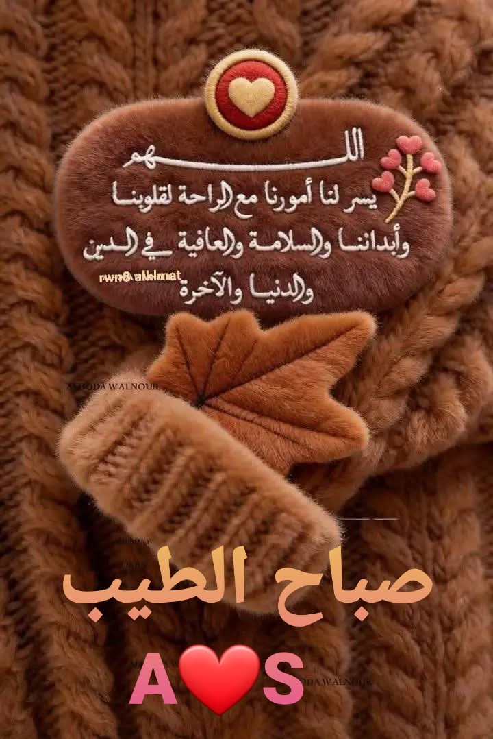 ༊෴✿طيب الطيبين ✿〄 tweet media