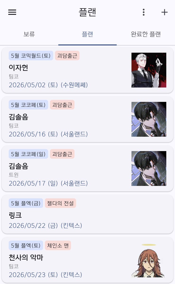 온도 tweet media