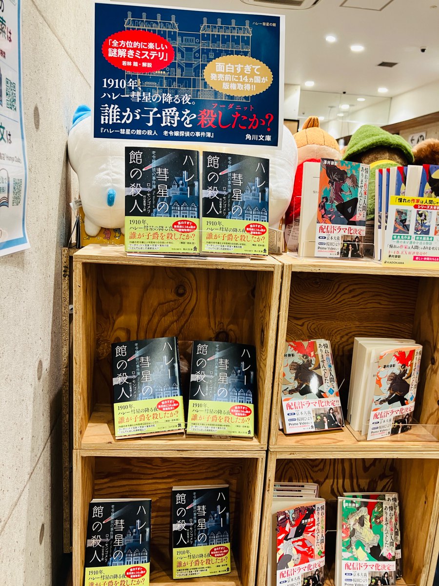 有隣堂ららぽーと立川立飛店 tweet media
