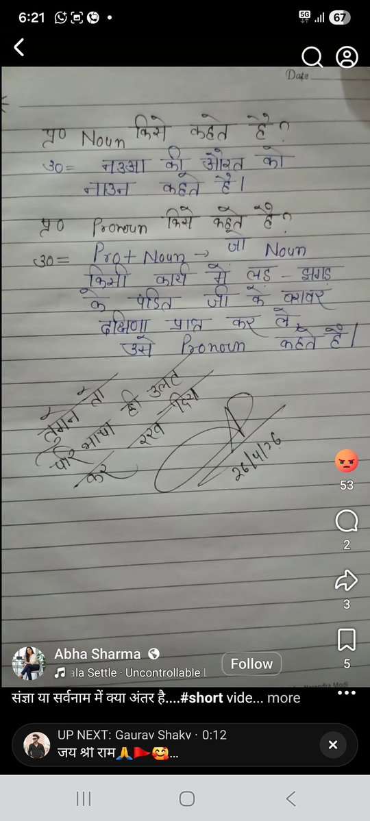 facebook.com/share/r/1BGd9c…
ऊपर जो फेसबुक का लिंक है
महोदय से निवेदन है कार्रवाई करने की कृपा करें
<a href="/PMOIndia/">PMO India</a>
<a href="/myogiadityanath/">Yogi Adityanath</a> 
<a href="/dgpup/">DGP UP</a> 
<a href="/Uppolice/">UP POLICE</a>