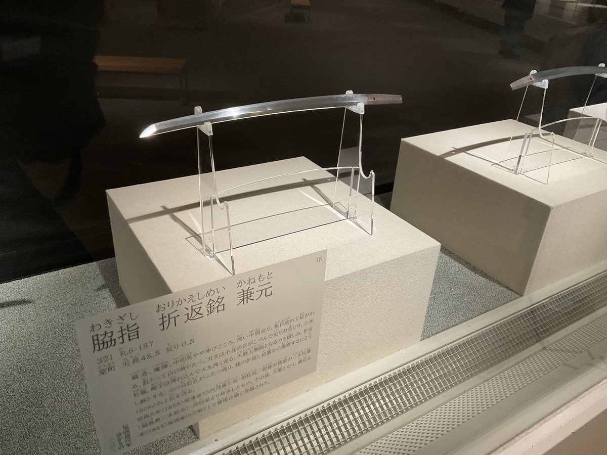 岐阜県博物館【公式】 tweet media