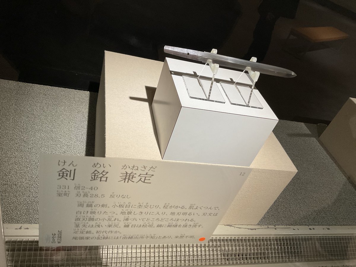 岐阜県博物館【公式】 tweet media