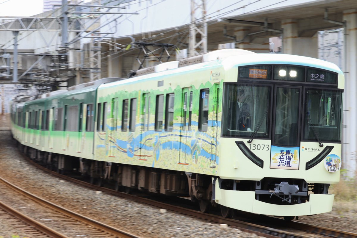 bU5KnjYzJg1la0n's tweet photo. 2026/04/29 #油田運用
YH-F0851B-YN…13023-⑦-13073
＊東海道五十七次ラッピング電車
枚方市駅出発式及び臨時急行

お会いした皆様、ありがとうございました。
#東海道五十七次 #京阪 #Keihan https://t.co/SJGGcOL9zZ