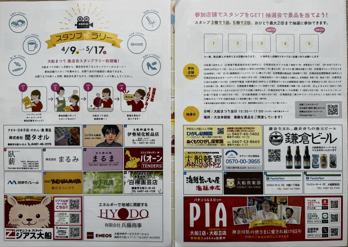 ガソスタ社長🚙大船中央SS tweet media