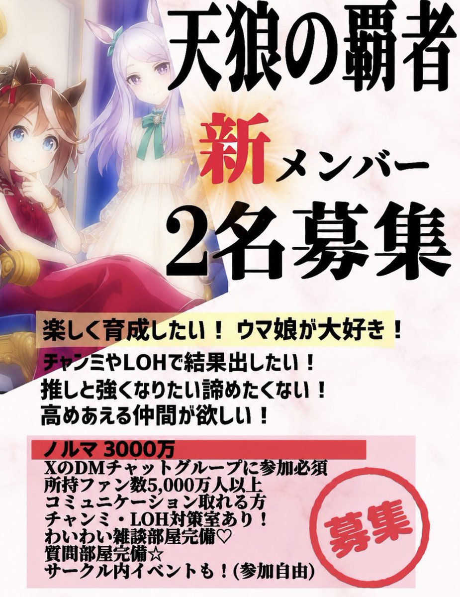 まほ 天狼/テイオー♡ tweet media
