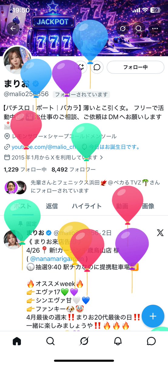めぐちゃん tweet media