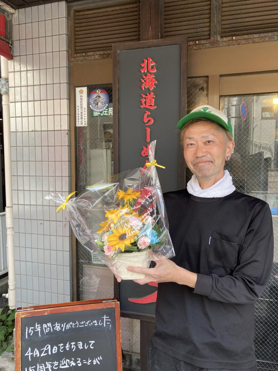 北海道らーめんひむろ我孫子店 tweet media