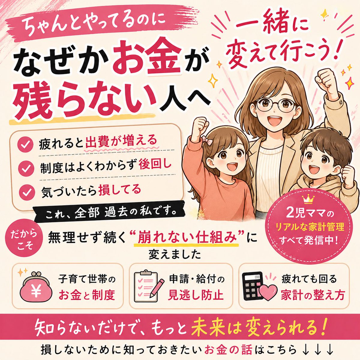 M |ママのお金ノート tweet media