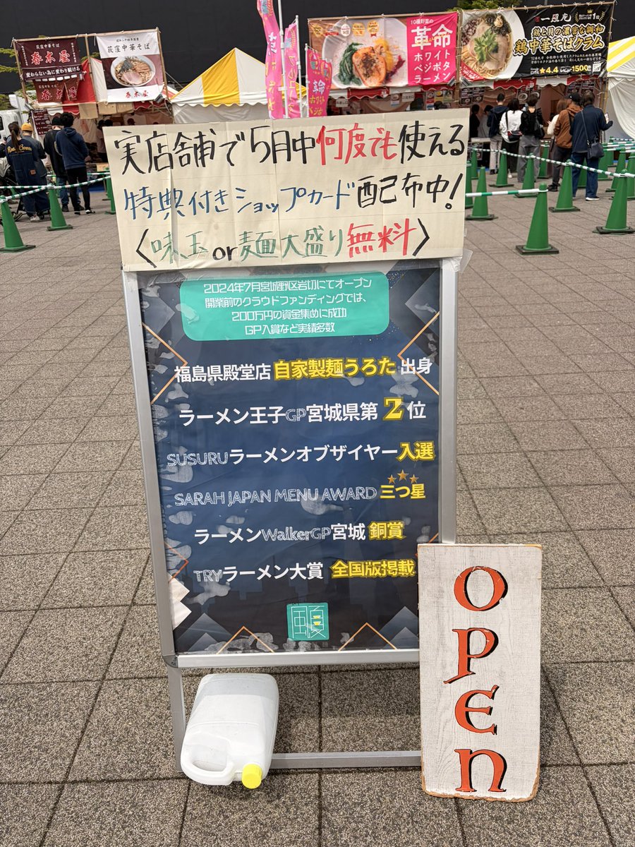 自家製麺 風夏 tweet media