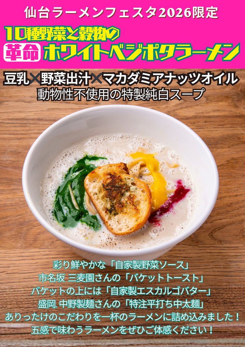 自家製麺 風夏 tweet media