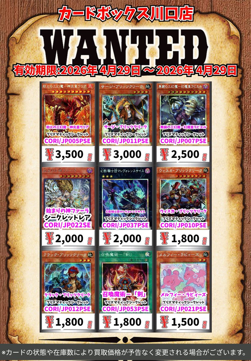 プリシク　オーバーフレーム　セット売り コナミデジタルエンタテインメント 遊戯王 LOSP-JP011 究極竜魔導師
