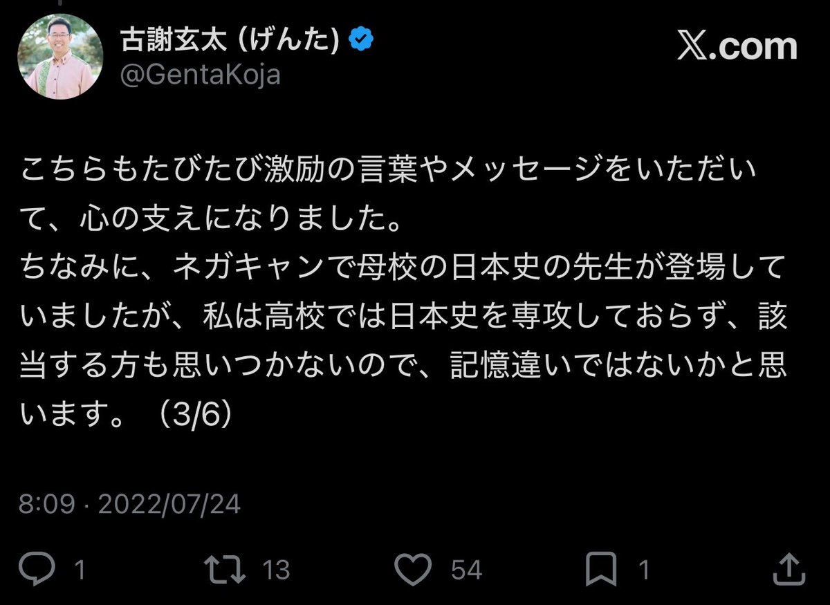 Tsukasa Higa tweet media